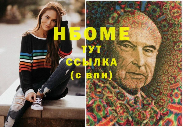 мескалин Бородино