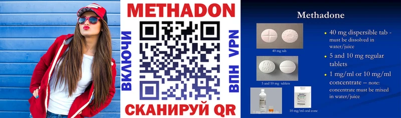 Метадон VHQ  Бобров 